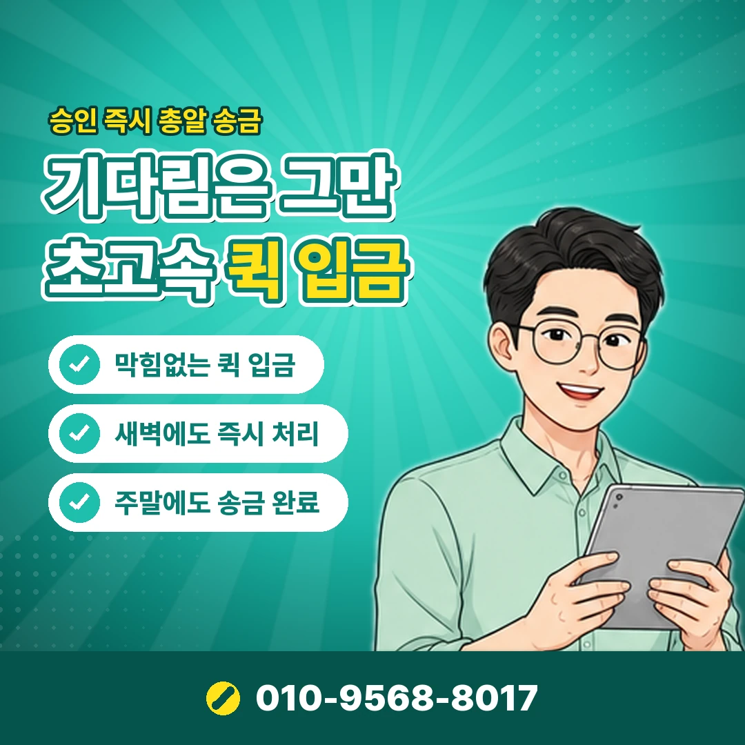 컨텐츠이용료 대행 후기 오케이티켓
