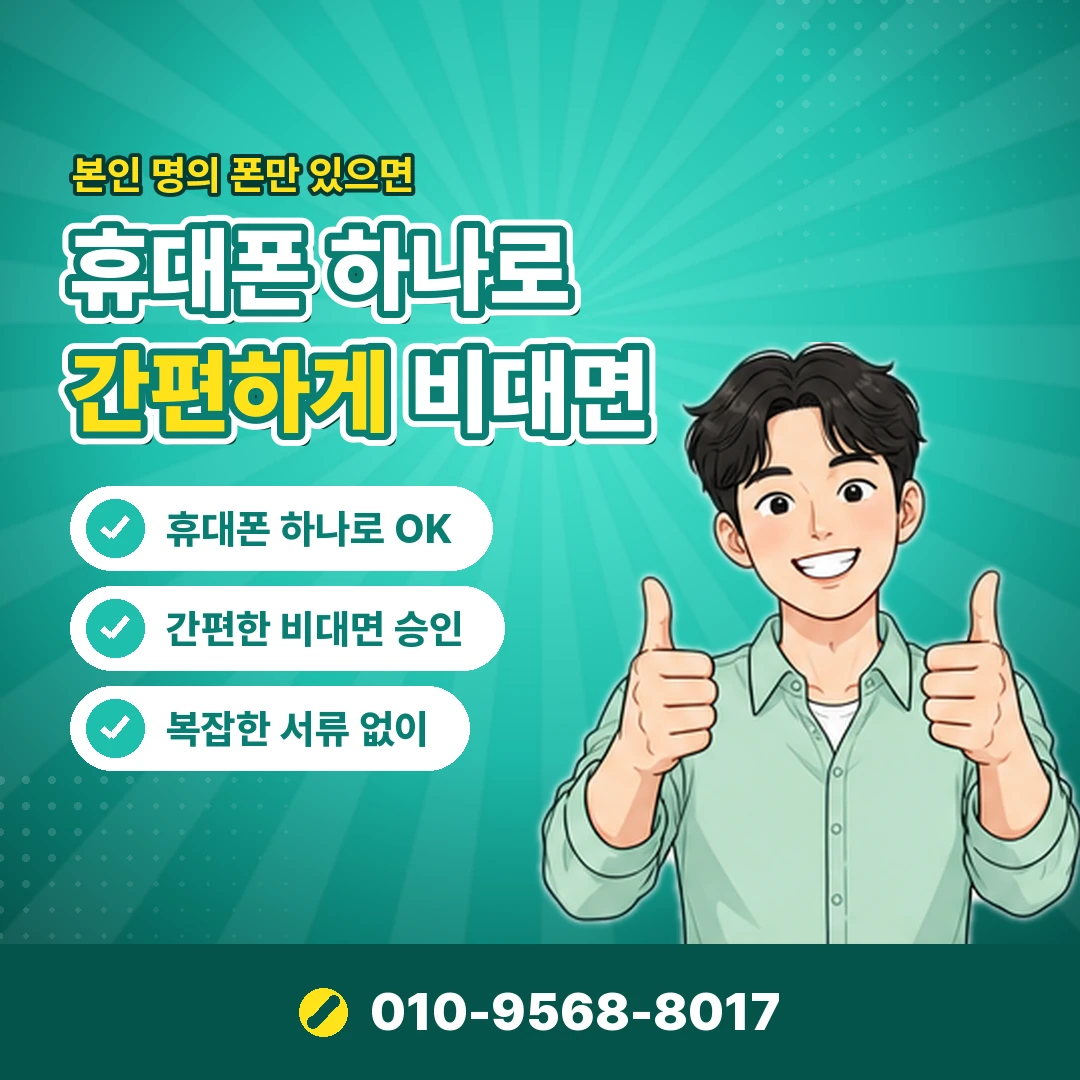 컨텐츠이용료 대행 상담 오케이티켓