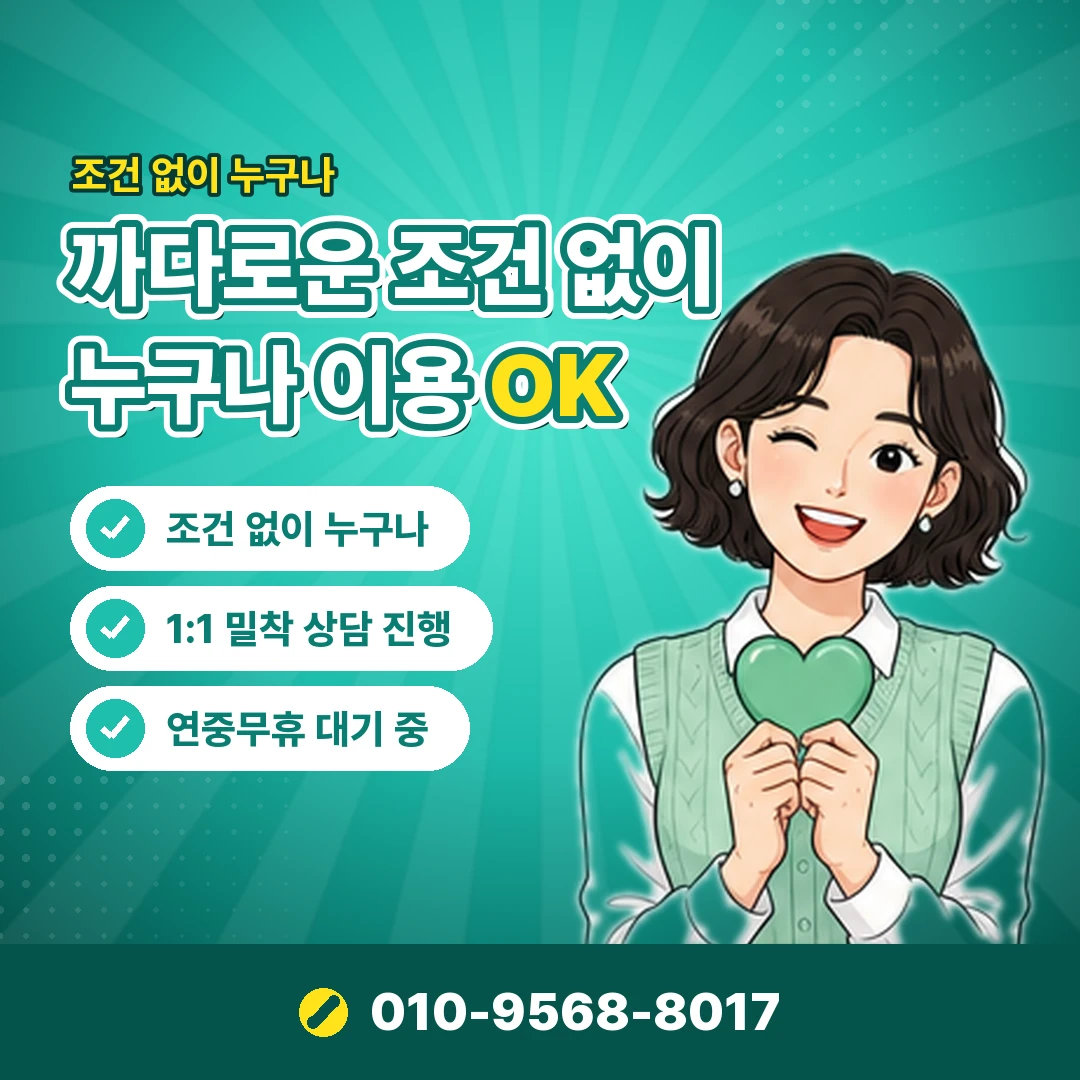 컨텐츠이용료 대행 절차 오케이티켓